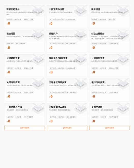 沈阳代理记账,沈阳会计,沈阳财务