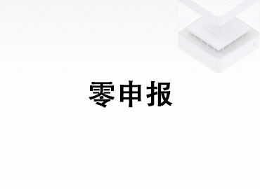 沈阳代理记账,沈阳会计,沈阳财务