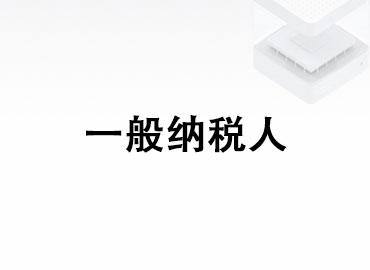 沈阳代理记账,沈阳会计,沈阳财务